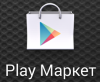 google play маркет