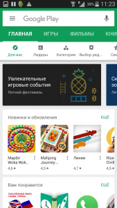 google play маркет поиск